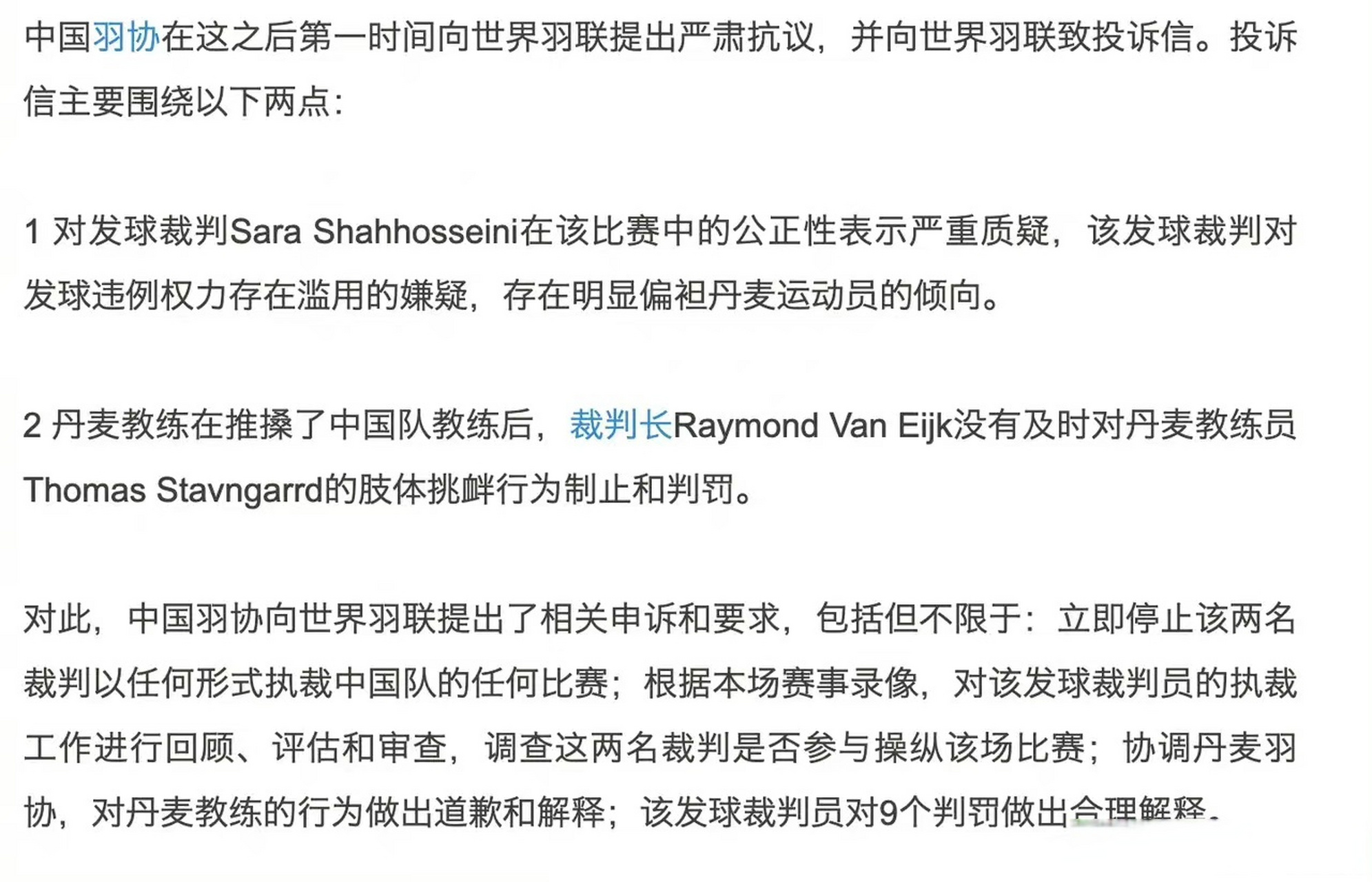开云体育官网-丹麦队翻盘德国队,郑思维扛起全队 第2张 开云体育官网-丹麦队翻盘德国队,郑思维扛起全队 第2张