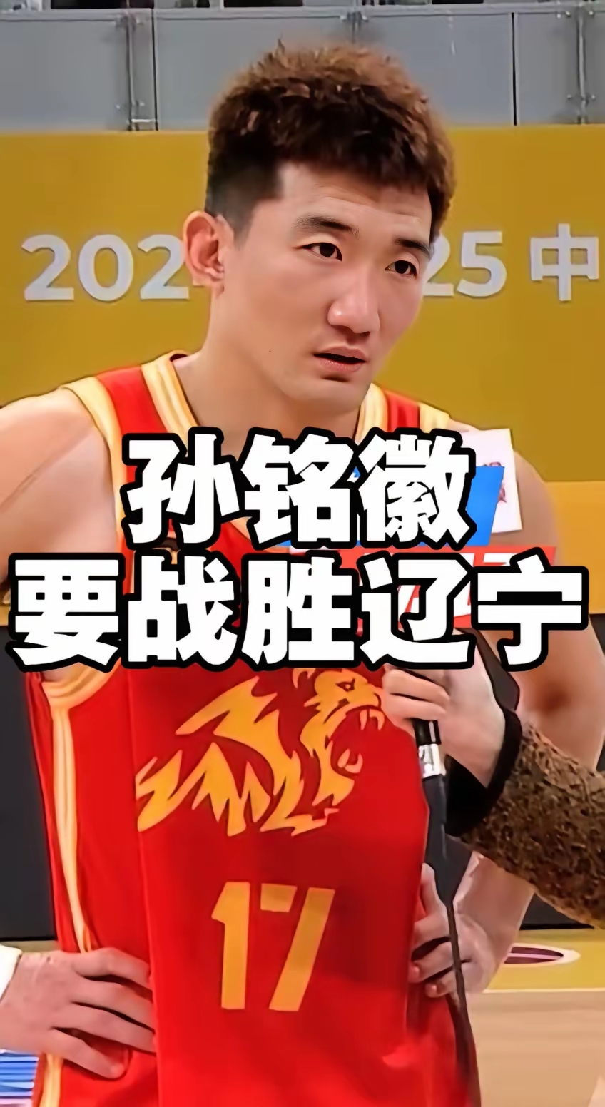 世界杯2026-新疆队逆转马刺，孙铭徽刷新纪录  第1张